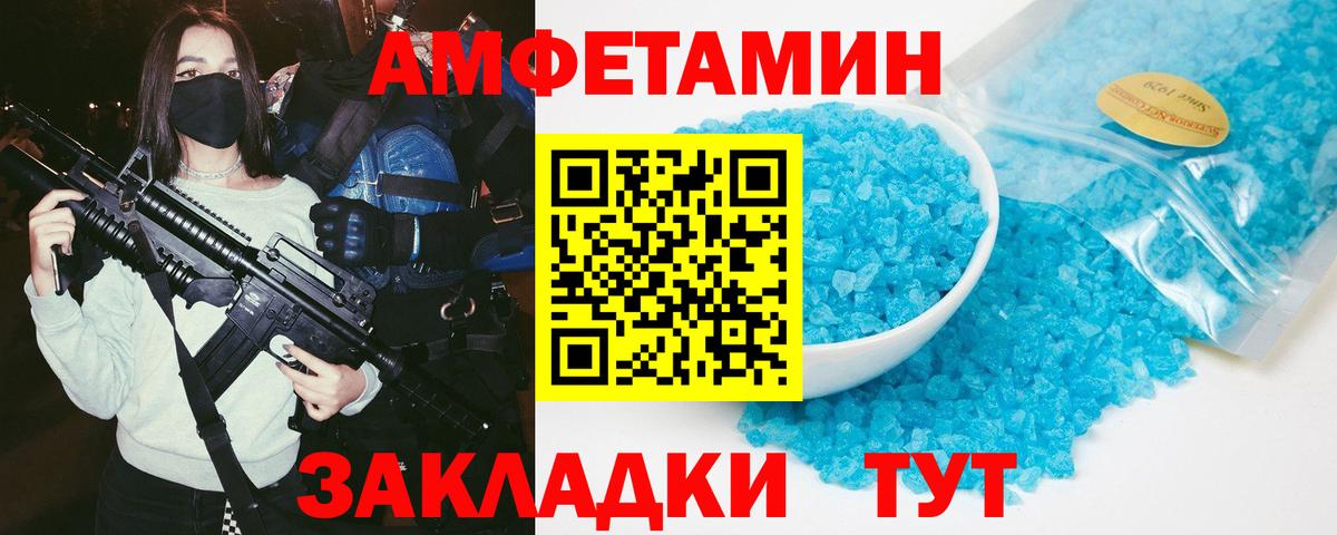 АМФ Розовый Нерюнгри