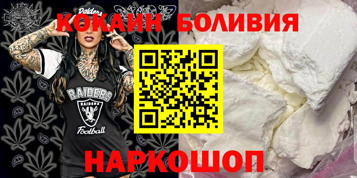 Cocaine Эквадор  Вход с VPN  Нерюнгри  КОКАИН VHQ 