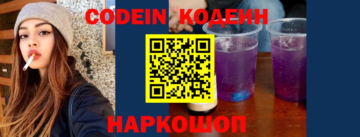 Нерюнгри  Codein напиток Lean (лин)  Вход с VPN  Кодеин напиток Lean (лин) 