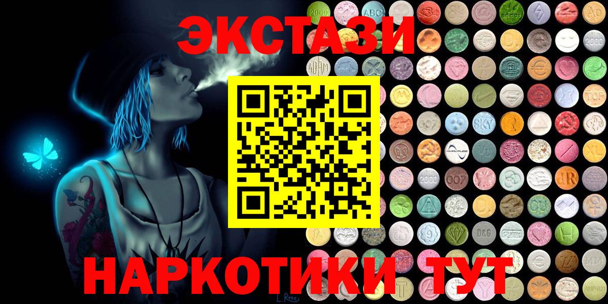 Экстази TESLA  Ecstasy mix  Нерюнгри  Вход с VPN 