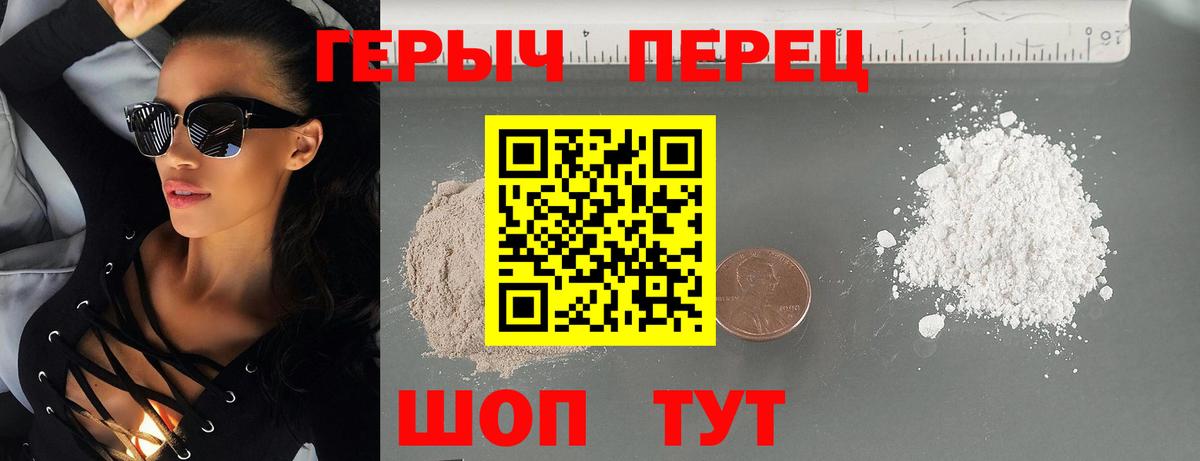 ГЕРОИН гречка  Героин  Нерюнгри  Вход с VPN 