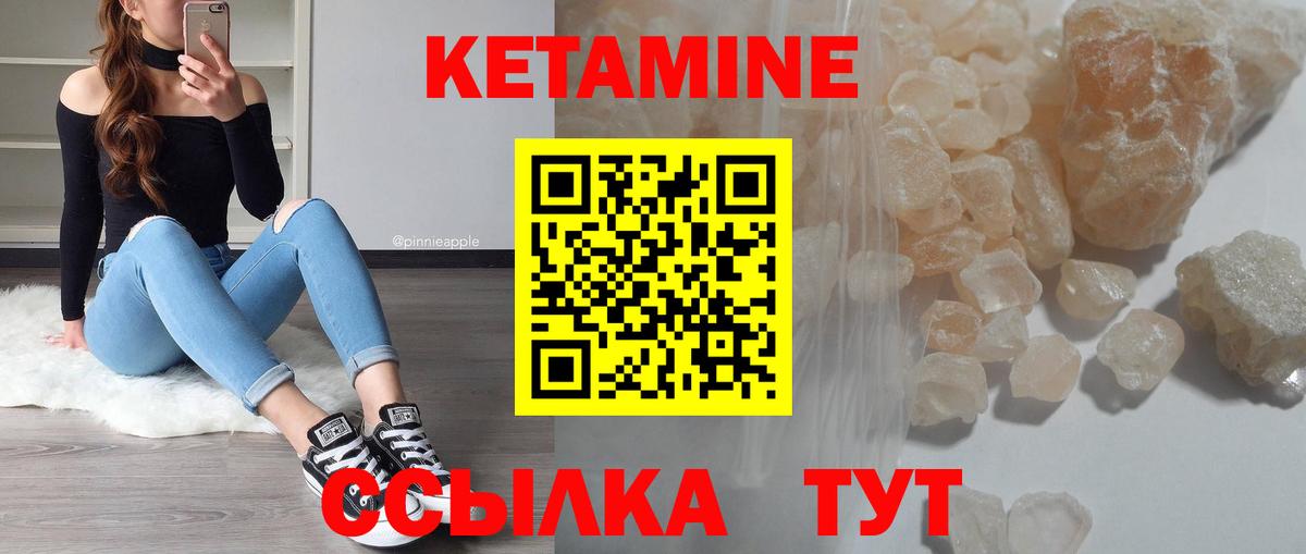Кетамин VHQ Нерюнгри