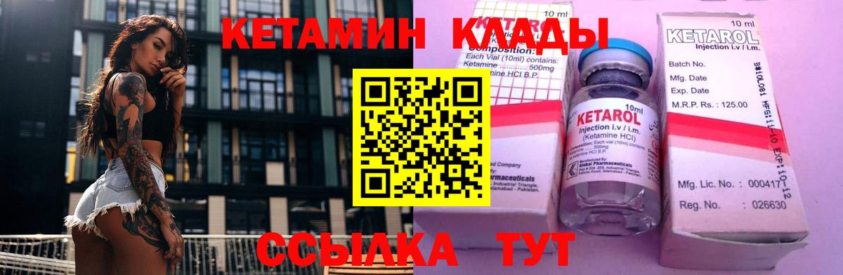 КЕТАМИН VHQ  Вход с VPN  Нерюнгри  КЕТАМИН VHQ 