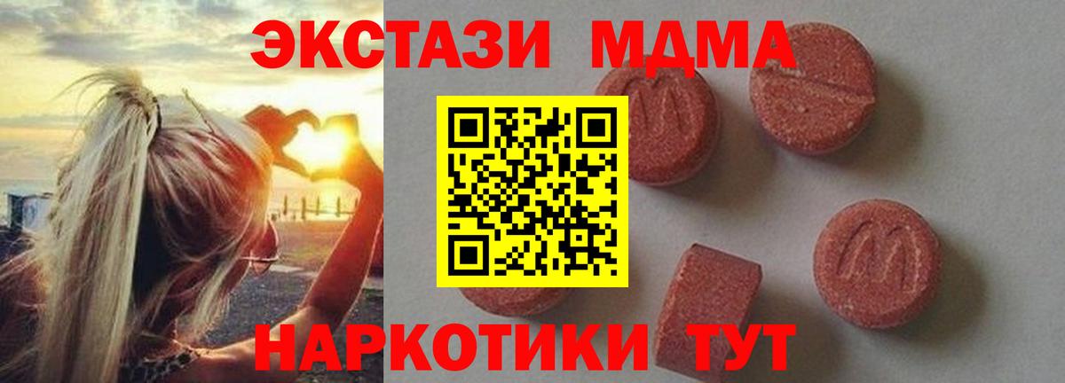 MDMA Molly Нерюнгри