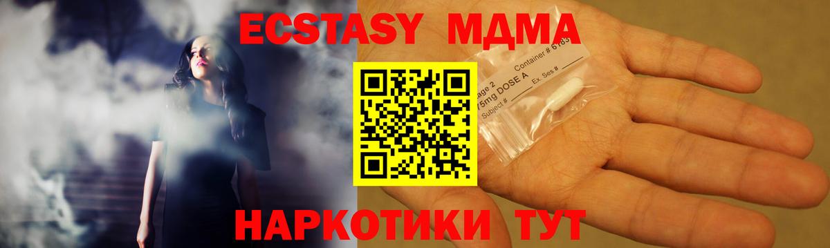 Нерюнгри  MDMA crystal  Вход с VPN 