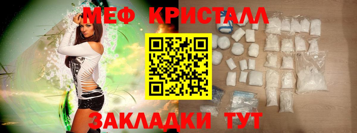 Меф 4 MMC  МЯУ-МЯУ  Вход с VPN  Нерюнгри  МЕФ мука  МЯУ-МЯУ 