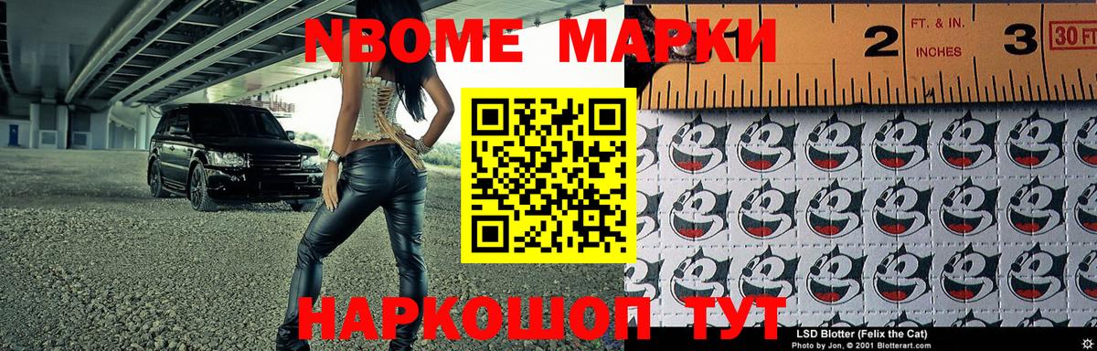 Марки NBOMe 1500мкг  Марки NBOMe 1500мкг  Вход с VPN  сколько стоит  Нерюнгри 