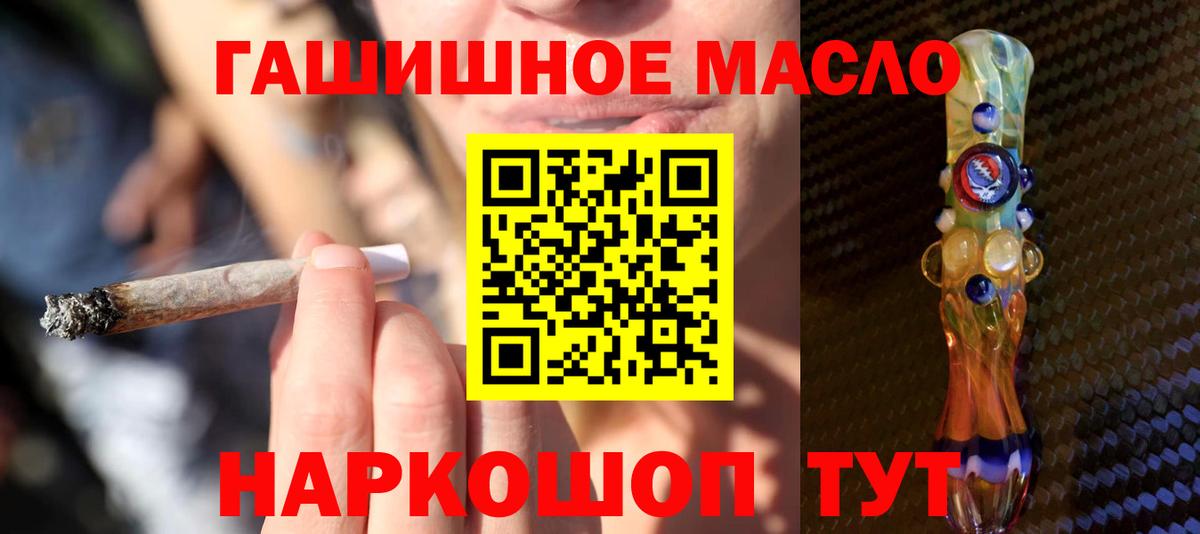 Нерюнгри  купить наркотики сайты  Вход с VPN  Дистиллят ТГК гашишное масло  Дистиллят ТГК вейп с тгк 